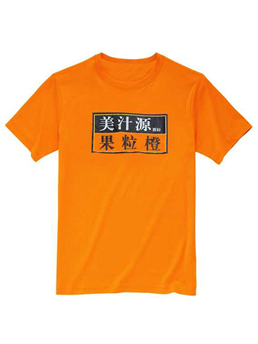定制广告衫