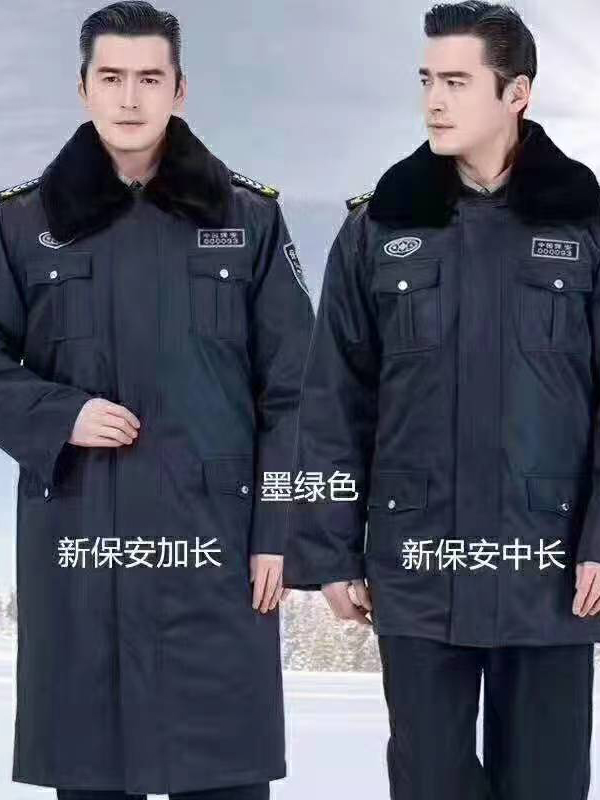 保安服