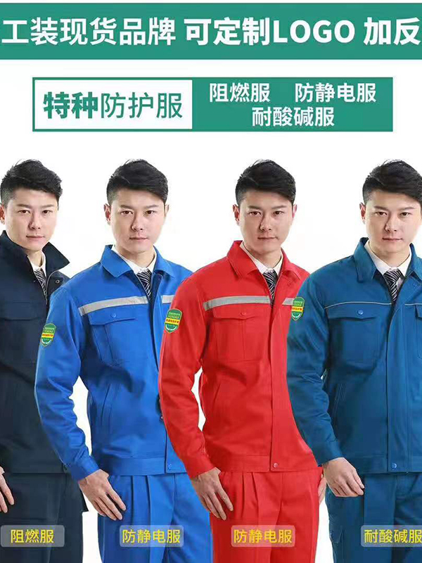 防静电服装