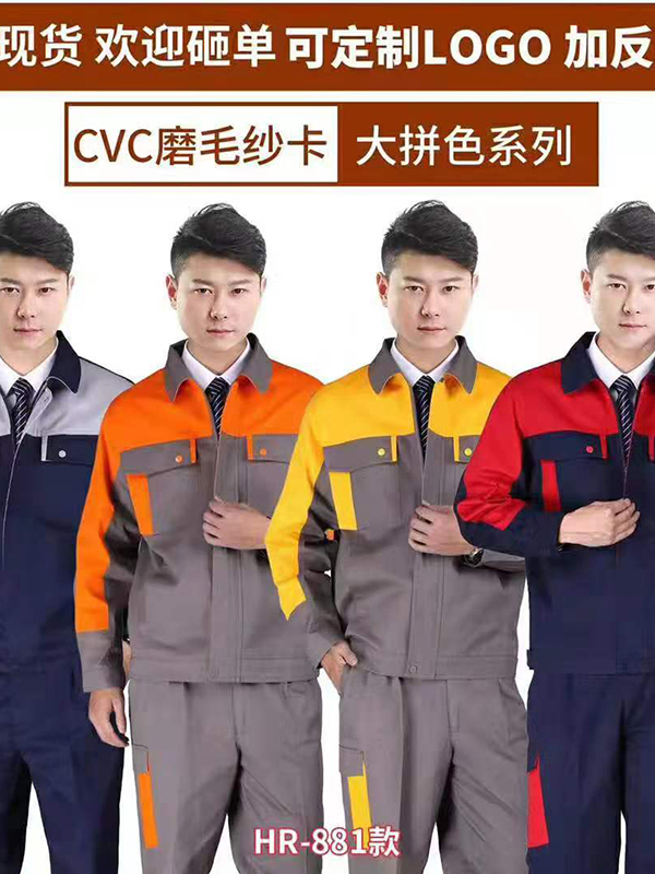 防静电服装透气